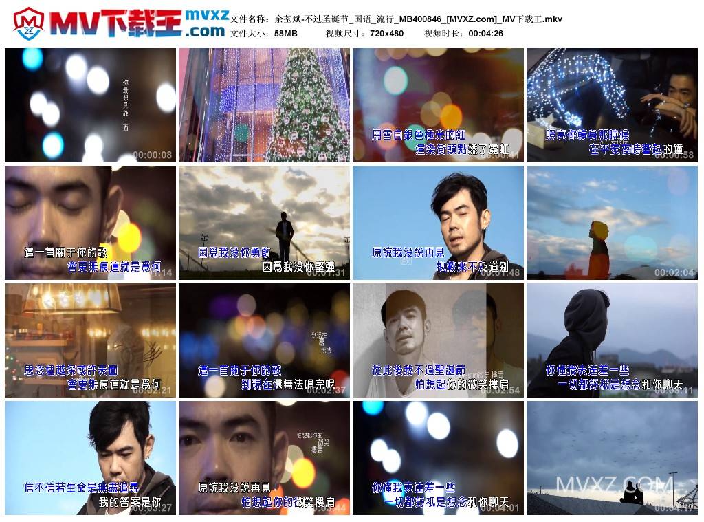 余荃斌-不过圣诞节_国语_流行_MB400846